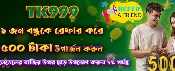 bijj999.com তে বিজয়ী হোন